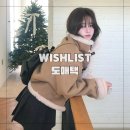 12월 도매택 위시리스트 • 포레스트 리터 포스터 온스