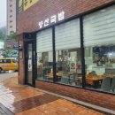 양산국밥 (정관점) 이미지