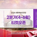 세종예술의전당 이미지