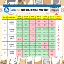 제일2차동물메디컬센터 이미지