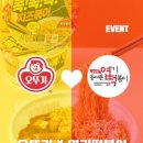 동대문엽기볶이