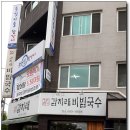 물빛마을 참장어