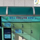 남제동행정복지센터 여성안심택배함 | 청주청소 청주시여성안심택배함 청소 ★856번째 후기