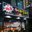 루이튀김 이미지