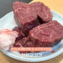(주)청우정보시스템 | 순천 고기 맛집 어디? 국내여름여행 중 발견한 청우고깃간 완벽후기