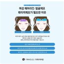 프로헤어라인 이미지