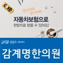 감계명한의원 이미지