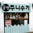 주니베베 네이버블로그