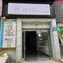 더쉼테라피 이미지