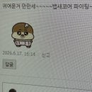 월드컵차차차 | 🧸귀여운 것들아 다 내게로 와~