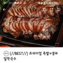 귀한족발 등촌점