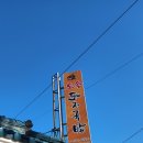 토속돼지국밥 - 진주시 | 토속돼지국밥