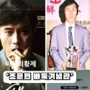 선산의원 | 영화 &#39;승부&#39; 실제 주인공 조훈현 바둑 기념관 (업적, 제자 이창호 에피소드)