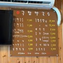 구암막국수 | [남양주/가평 여행] 친구들과 함께한 1박 2일! 구암막국수 & 어썸브레드 팬트리점 내돈내산 후기