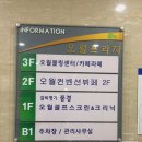 오월볼링센터