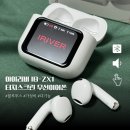 봄 스크린 | 아이리버 IB-ZX1 후기 | 음질 좋은 가성비 터치스크린 블루투스 무선 이어폰