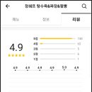 정쉐프탕수육치킨 이미지