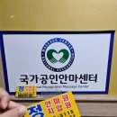 정안마원 이미지