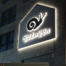 빨간모자 달팽이 이미지