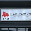 안성마춤한우정육점