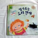 신나는 과학씨 :: 밀가루는 요리 천재