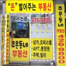 땅집부동산공인중개사사무소 이미지