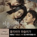 올리비아하슬러 - 중구 우현로 55 | 올리비아하슬러