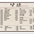 낭만짚불구이(서면점) 네이버블로그