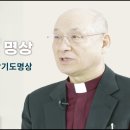 동국대학교 관상기도명상-불교와 기독교의 명상 이미지