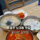 육대장효천점 이미지