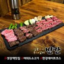빈칸 | 샛강역 맛집 '빈칸' 여의도 우대갈비 고깃집 데이트 후기