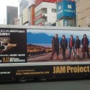 일본가수 jam project 가 벌써 15주년이 됬네요 이미지