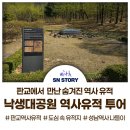 판교 통일신라~고려고분군 | 판교 낙생대공원 내 고분군 유적