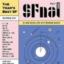 (주)에스에프