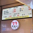 장돌떡볶이
