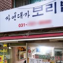 동북닭갈비 이미지