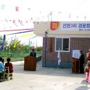 선천3리 경로당 이미지