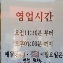 동량식당