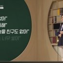 놀 시간과 공간의 빈곤을 겪는 우리나라 아이들! [이슈 픽 쌤과 함께] 이미지