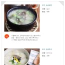 산성한우곰탕
