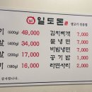 일도돈 이미지