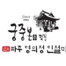 정문떡집
