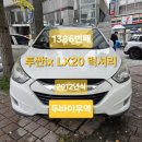 21세기카센타 | 울산중고차수출, 고장난 투싼ix의 파노라마썬루프 수리