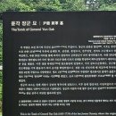 윤각장군 묘 이미지