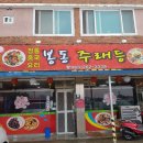 봉동주래등 이미지