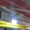 먹보왕만두 이미지