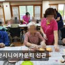 석곡로 | [창원 요양원/추천/후기/가격] 마산시니어카운티 신관 어르신 맞춤 서비스와 자연환경 조화