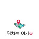 킹아이스크림아산 이미지