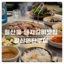 원일로73번길 이미지