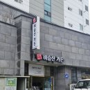 숯불가든비슬산 이미지